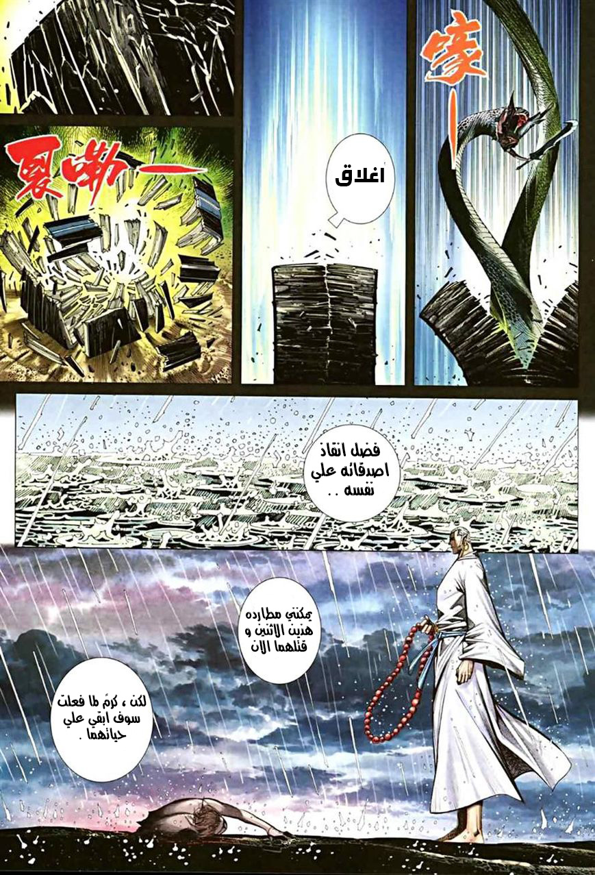 Read Feng Shen Ji AR Manga Online