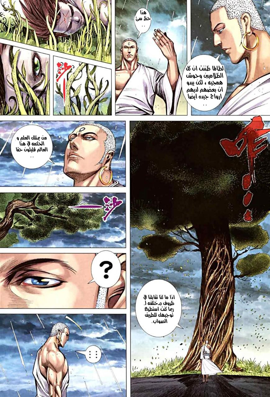 Read Feng Shen Ji AR Manga Online