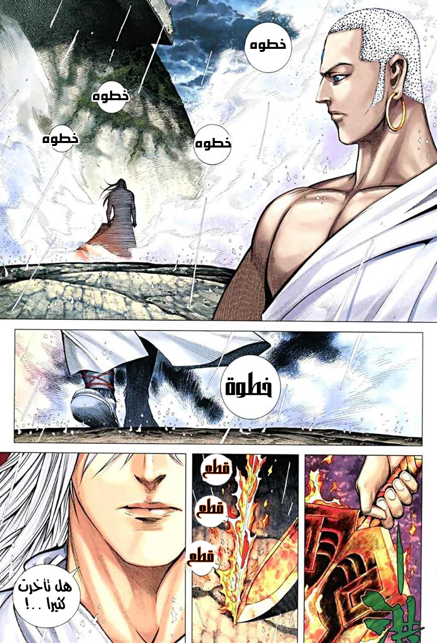 Read Feng Shen Ji AR Manga Online