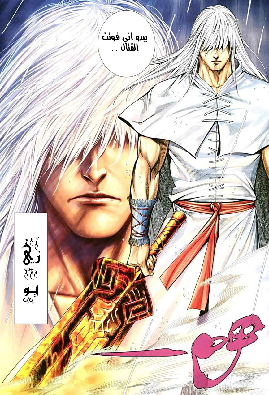 Read Feng Shen Ji AR Manga Online