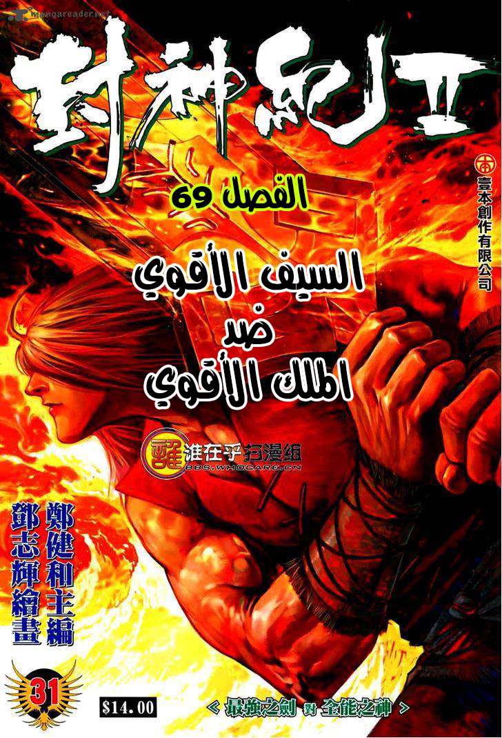 Read Feng Shen Ji AR Manga Online