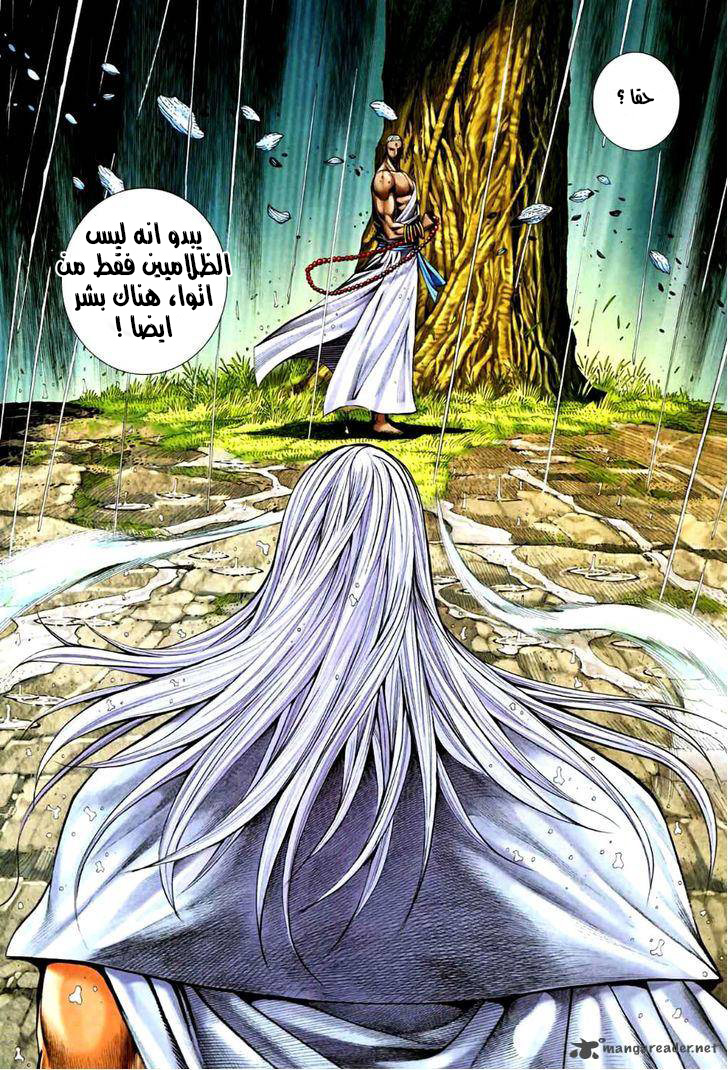 Read Feng Shen Ji AR Manga Online