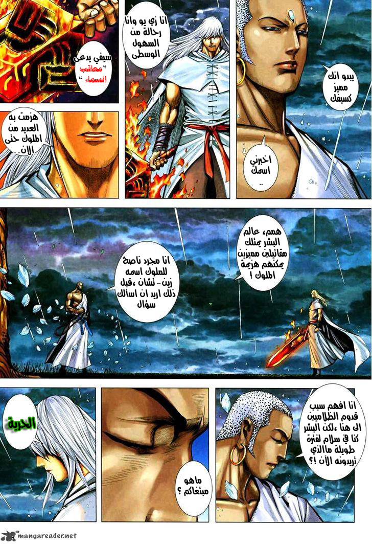 Read Feng Shen Ji AR Manga Online