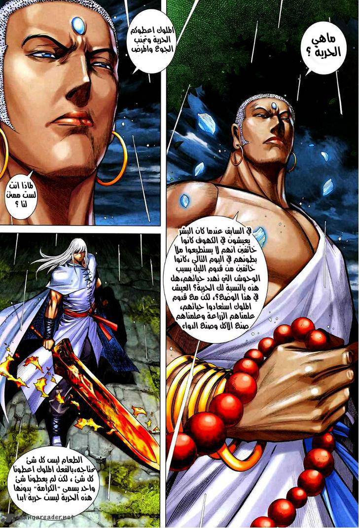 Read Feng Shen Ji AR Manga Online