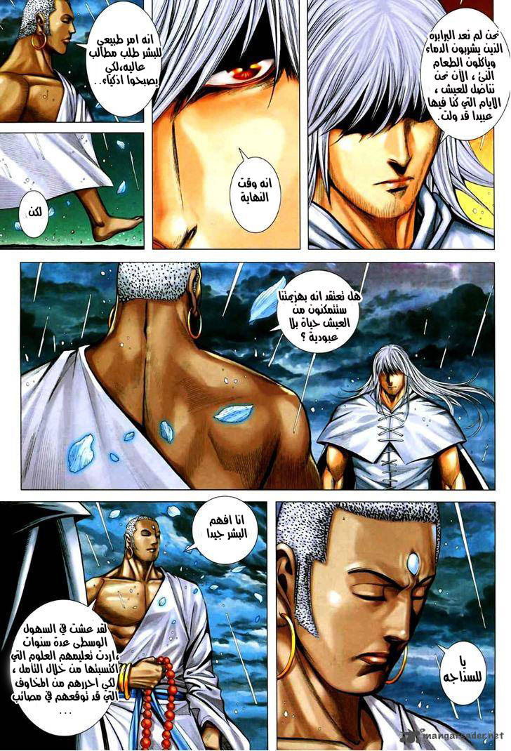Read Feng Shen Ji AR Manga Online