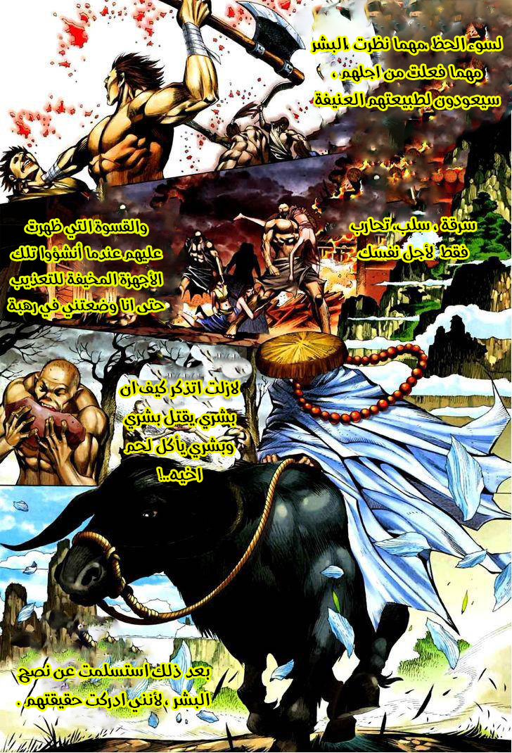 Read Feng Shen Ji AR Manga Online