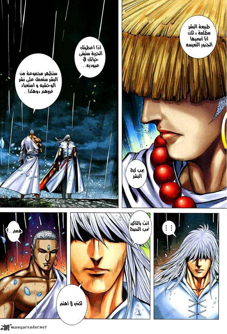 Read Feng Shen Ji AR Manga Online