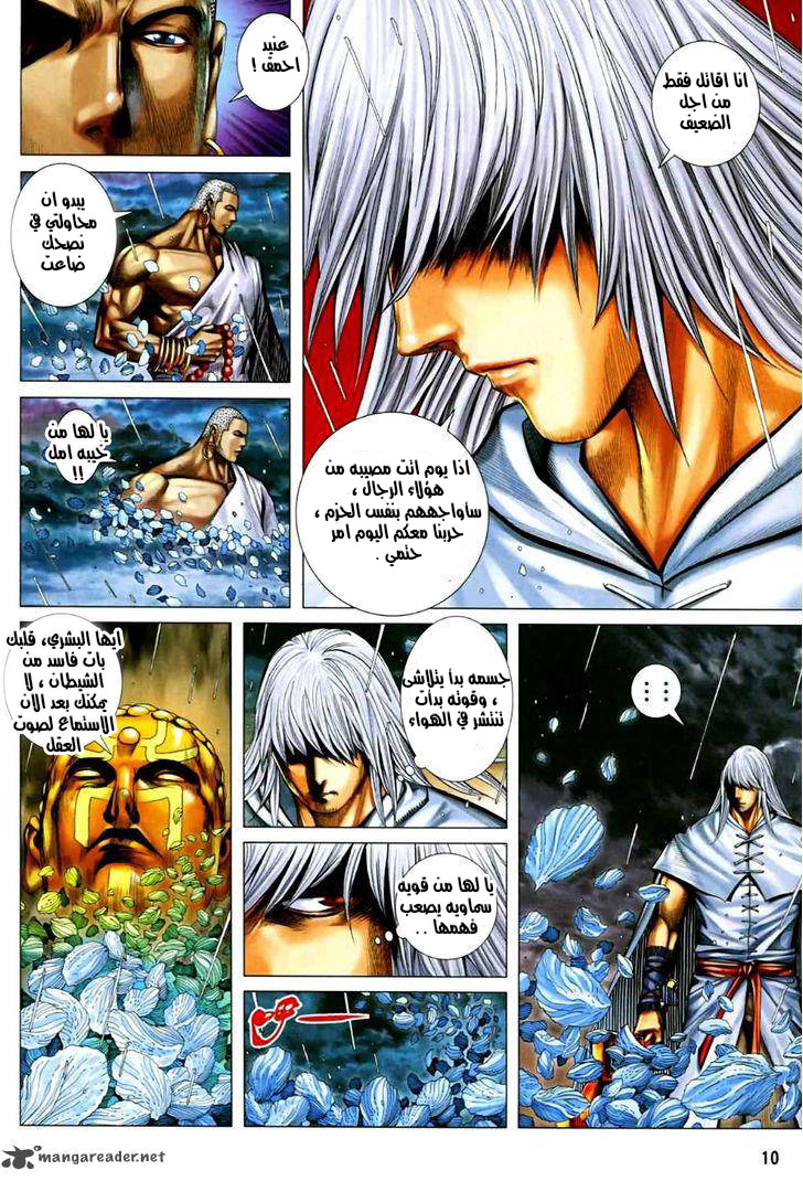 Read Feng Shen Ji AR Manga Online