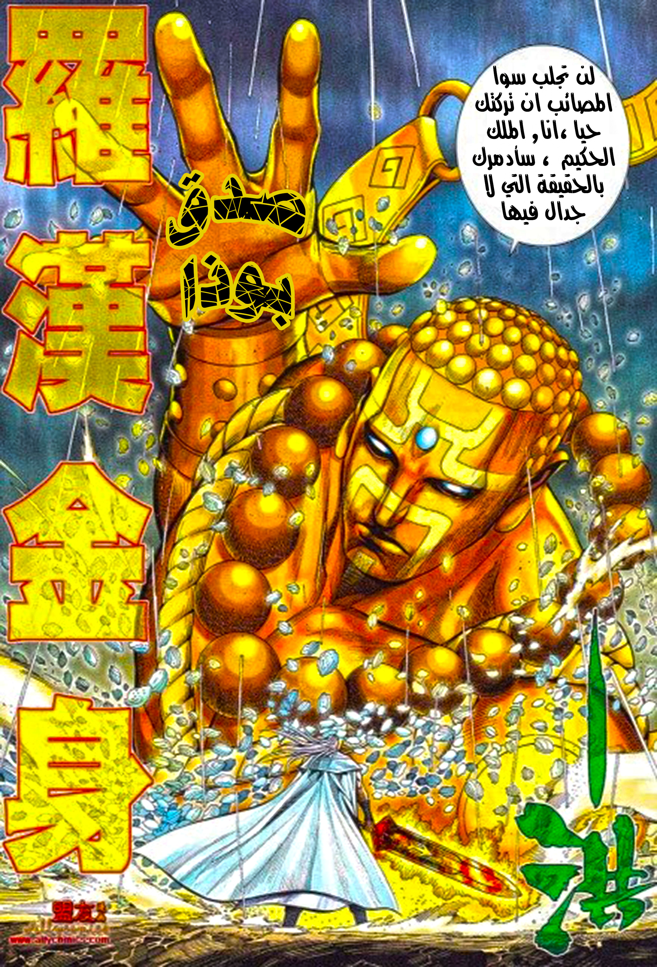 Read Feng Shen Ji AR Manga Online