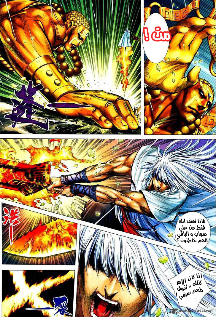 Read Feng Shen Ji AR Manga Online