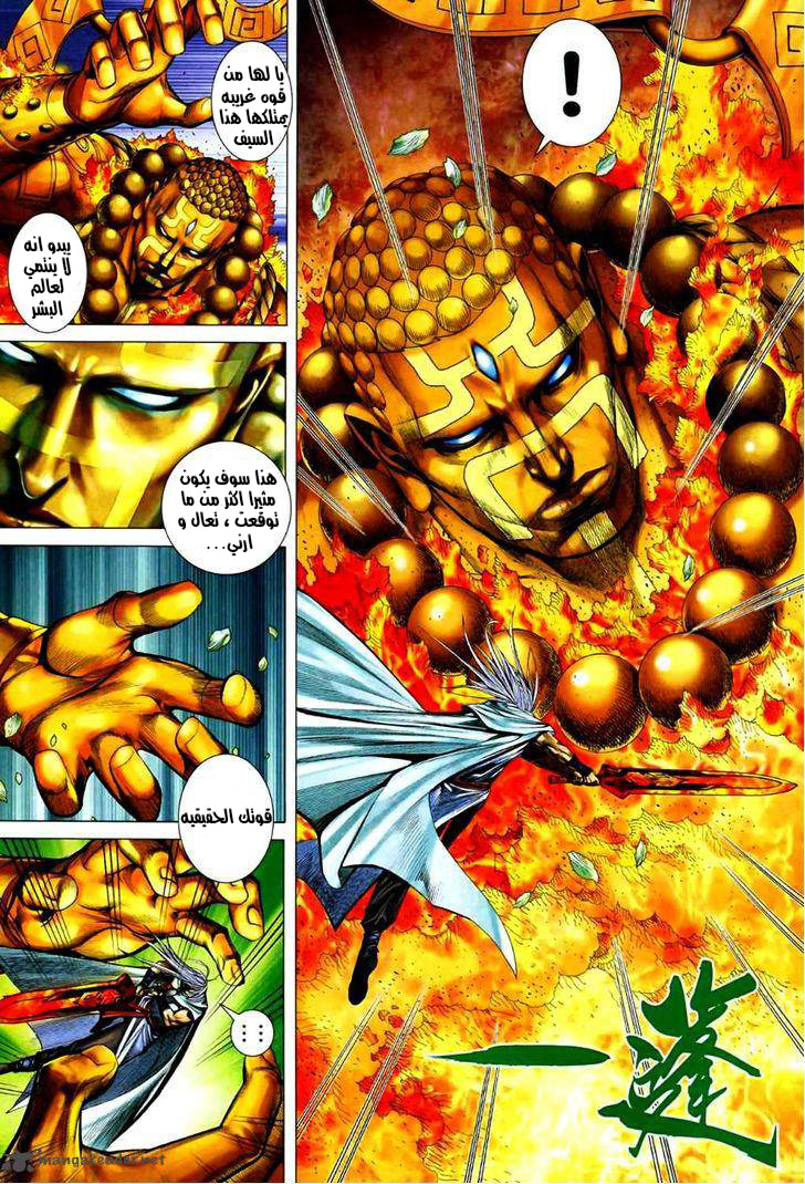 Read Feng Shen Ji AR Manga Online