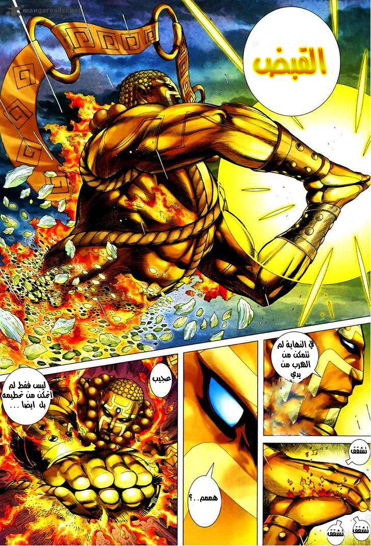 Read Feng Shen Ji AR Manga Online