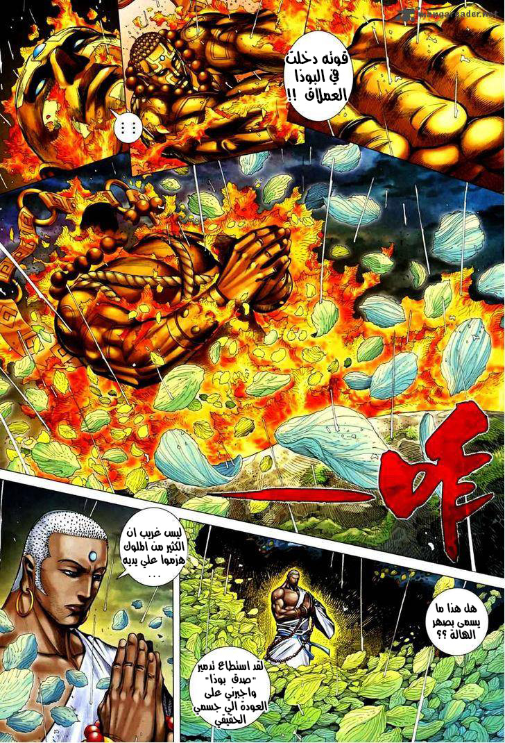 Read Feng Shen Ji AR Manga Online