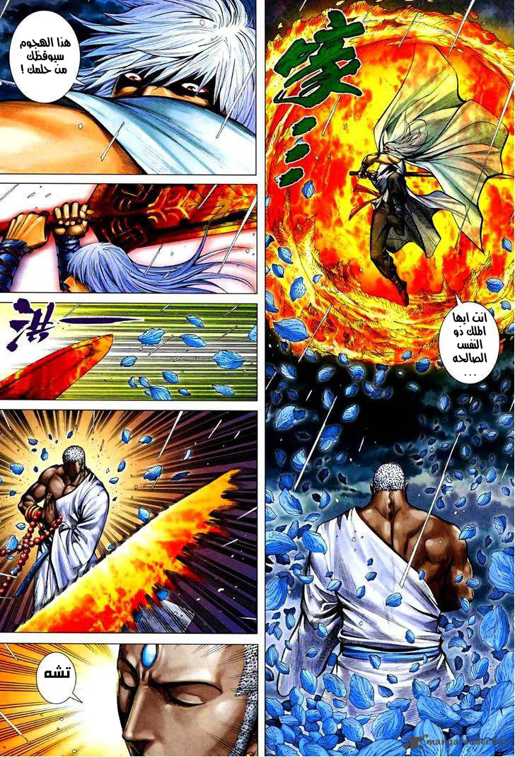 Read Feng Shen Ji AR Manga Online
