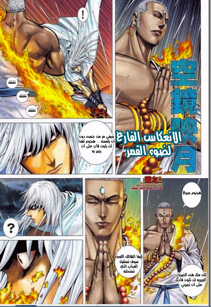 Read Feng Shen Ji AR Manga Online