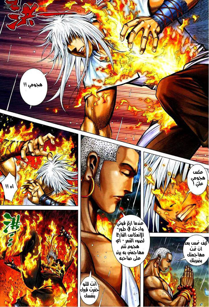 Read Feng Shen Ji AR Manga Online