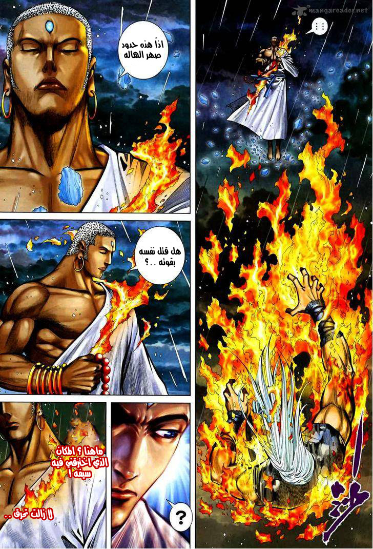 Read Feng Shen Ji AR Manga Online