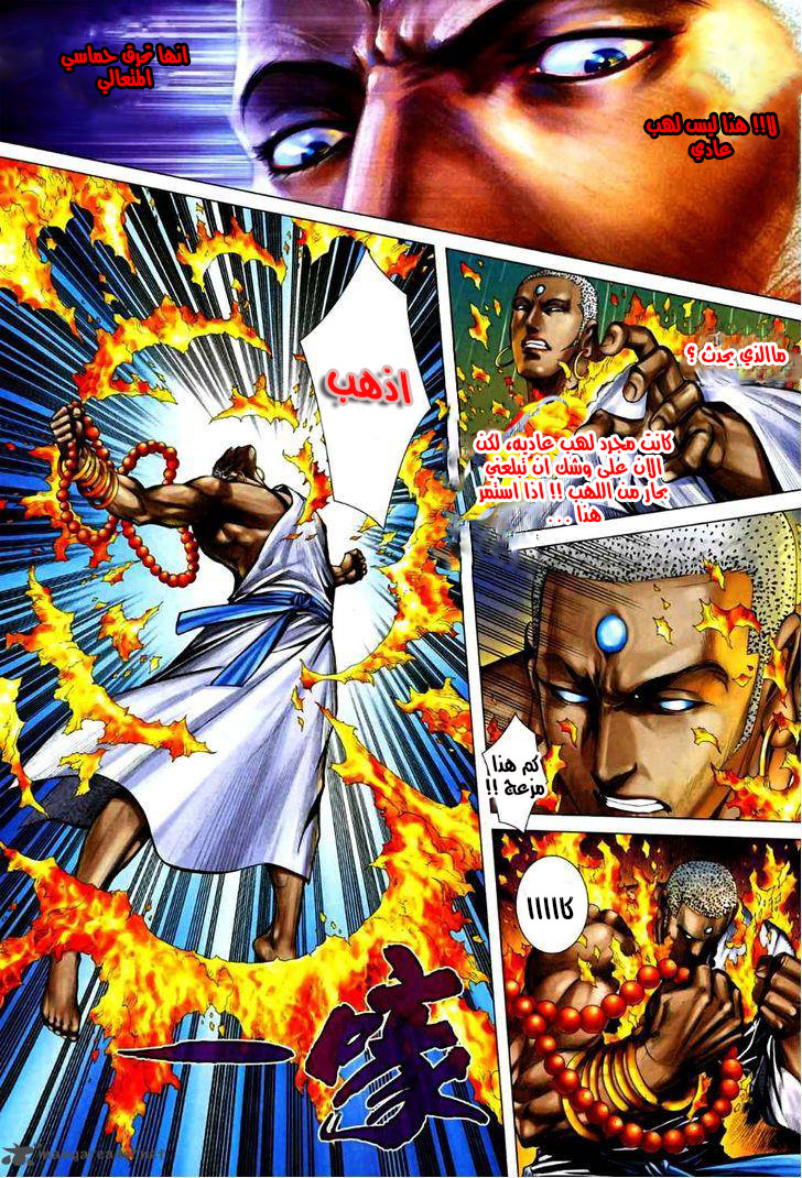 Read Feng Shen Ji AR Manga Online