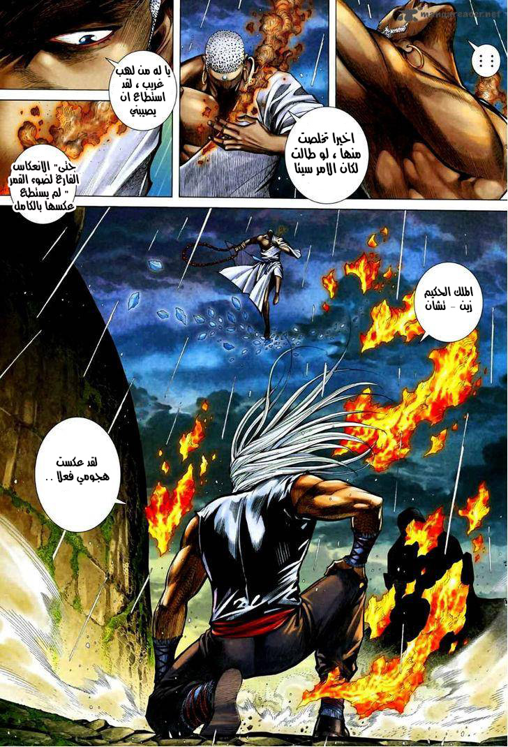Read Feng Shen Ji AR Manga Online