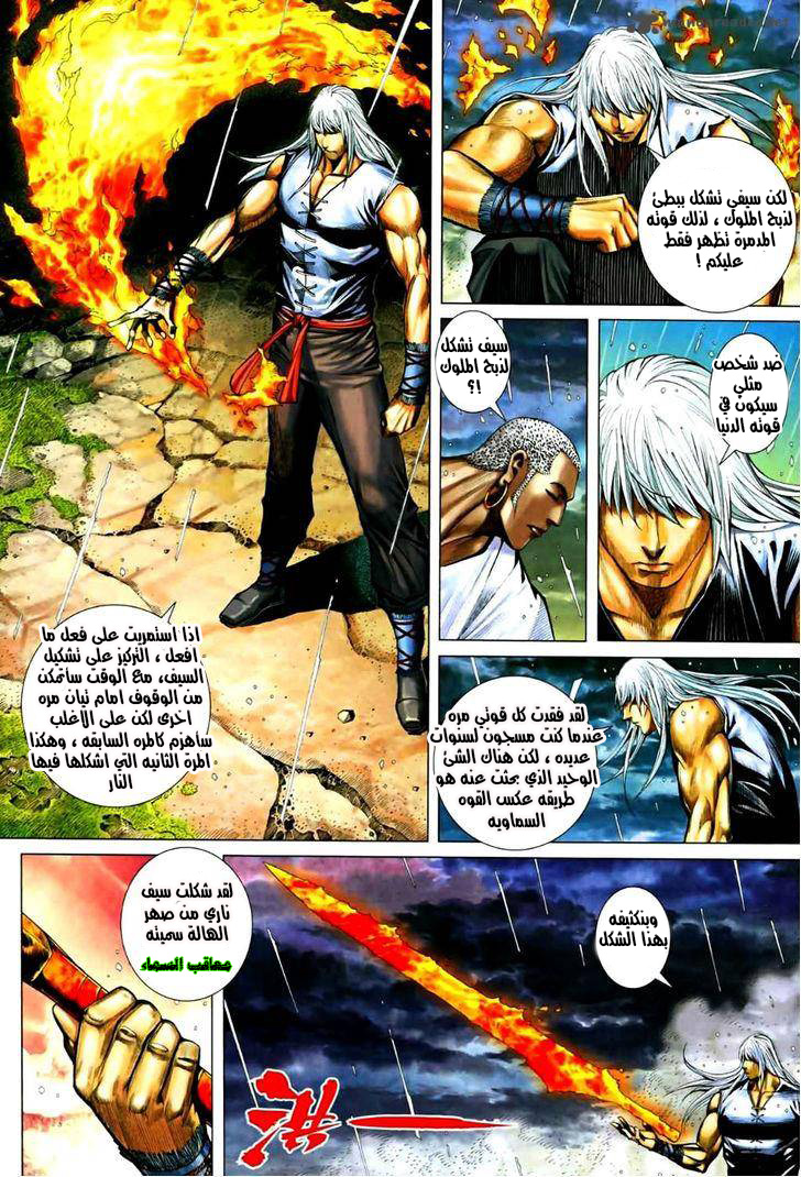 Read Feng Shen Ji AR Manga Online