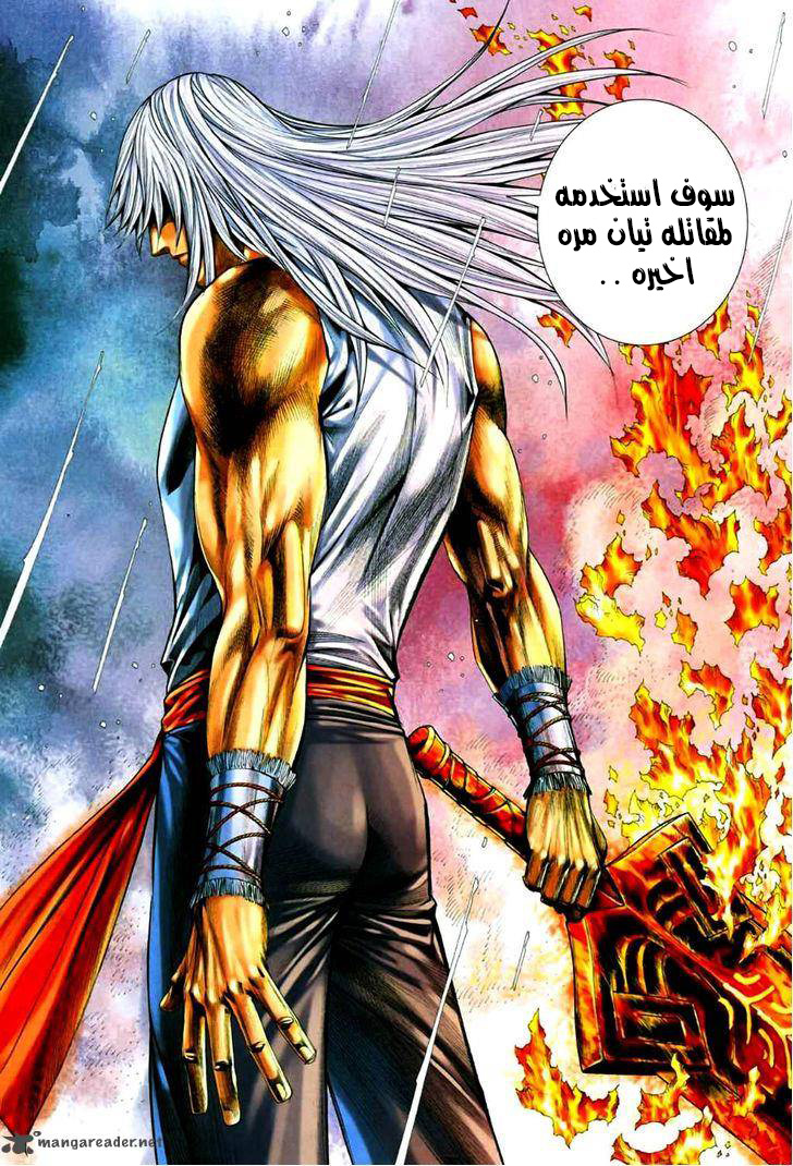 Read Feng Shen Ji AR Manga Online