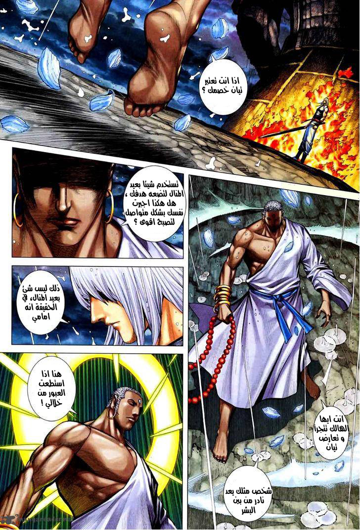 Read Feng Shen Ji AR Manga Online