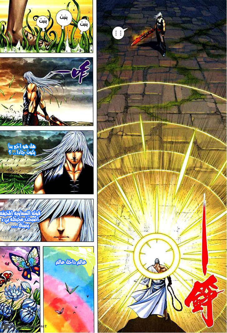 Read Feng Shen Ji AR Manga Online