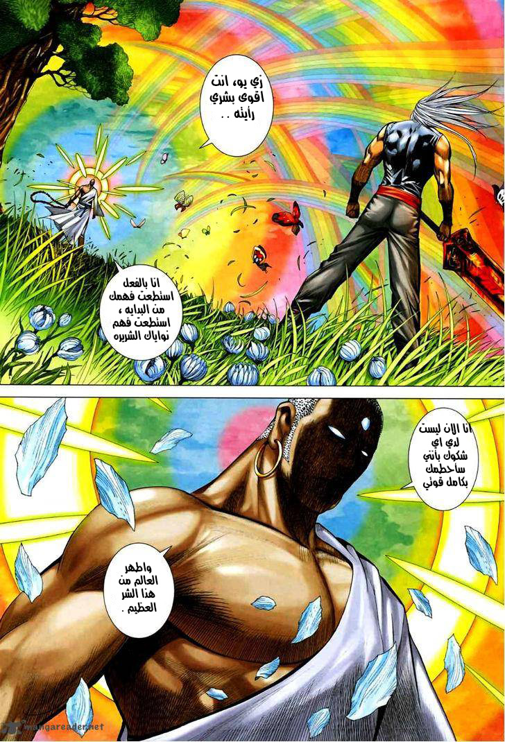 Read Feng Shen Ji AR Manga Online