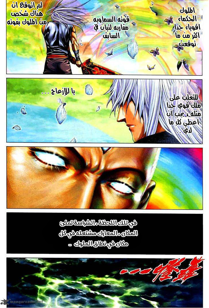 Read Feng Shen Ji AR Manga Online