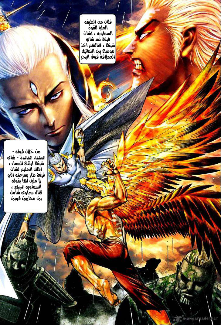 Read Feng Shen Ji AR Manga Online