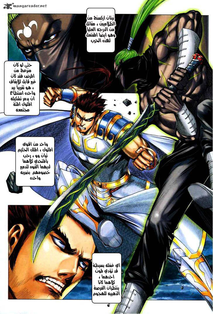 Read Feng Shen Ji AR Manga Online