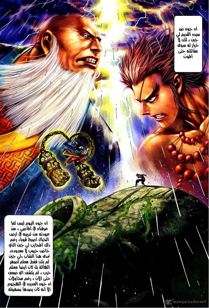 Read Feng Shen Ji AR Manga Online