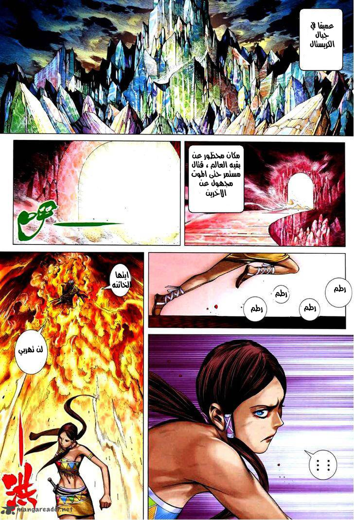 Read Feng Shen Ji AR Manga Online