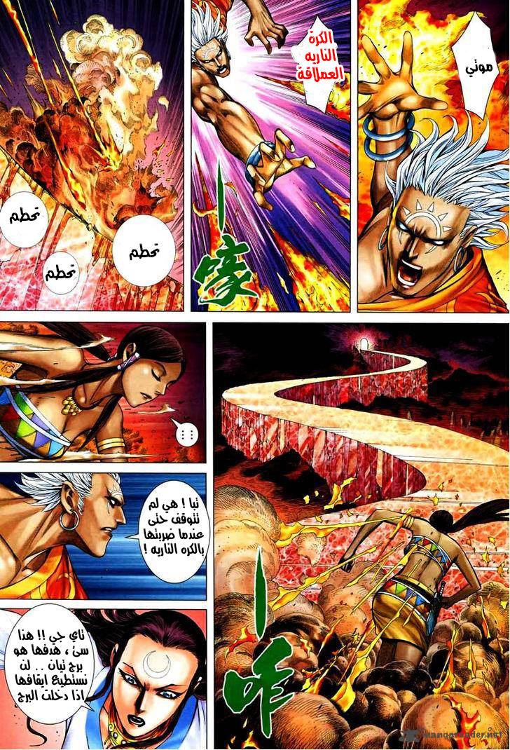 Read Feng Shen Ji AR Manga Online