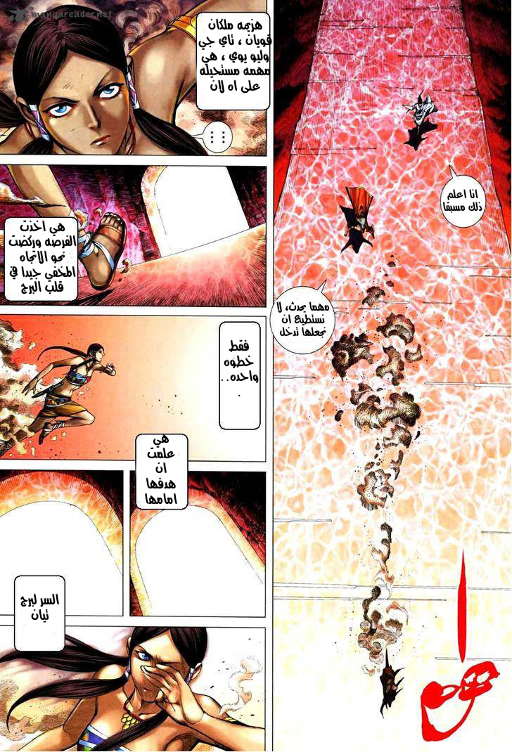 Read Feng Shen Ji AR Manga Online