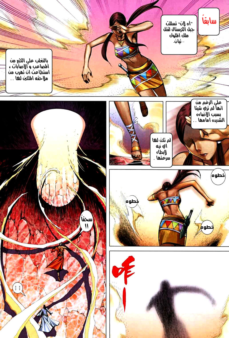 Read Feng Shen Ji AR Manga Online
