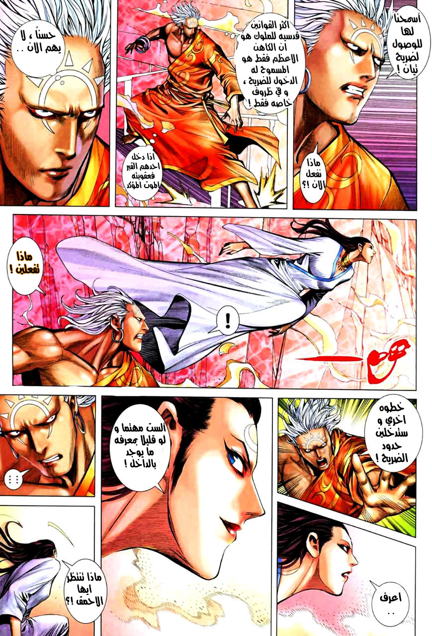 Read Feng Shen Ji AR Manga Online