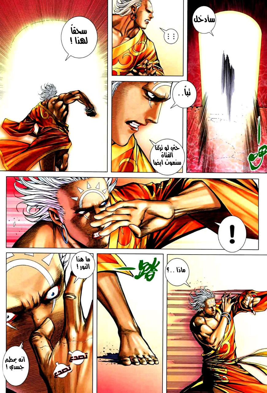 Read Feng Shen Ji AR Manga Online