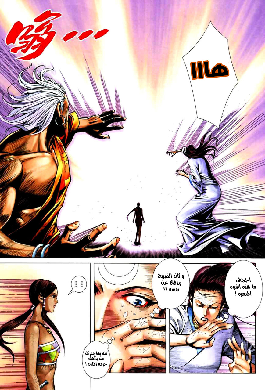 Read Feng Shen Ji AR Manga Online