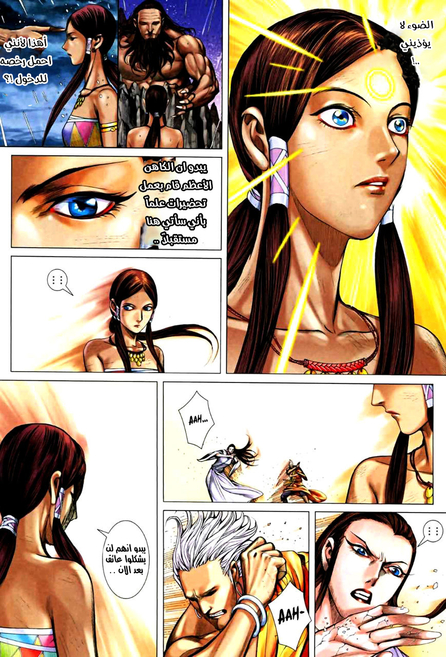 Read Feng Shen Ji AR Manga Online