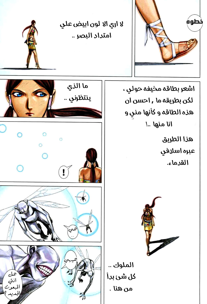 Read Feng Shen Ji AR Manga Online