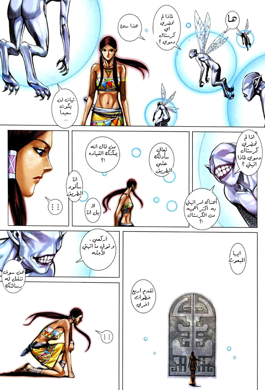 Read Feng Shen Ji AR Manga Online