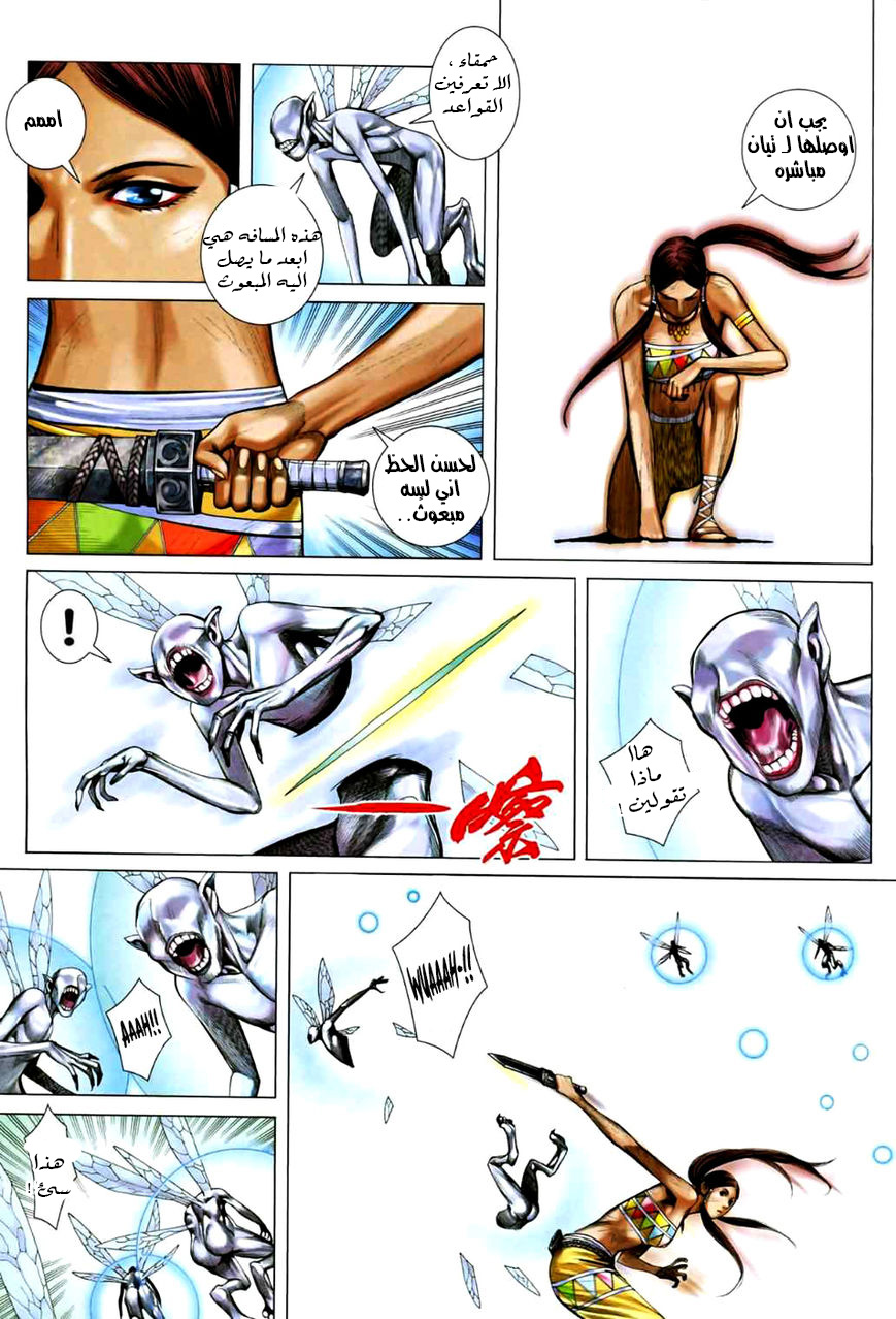 Read Feng Shen Ji AR Manga Online
