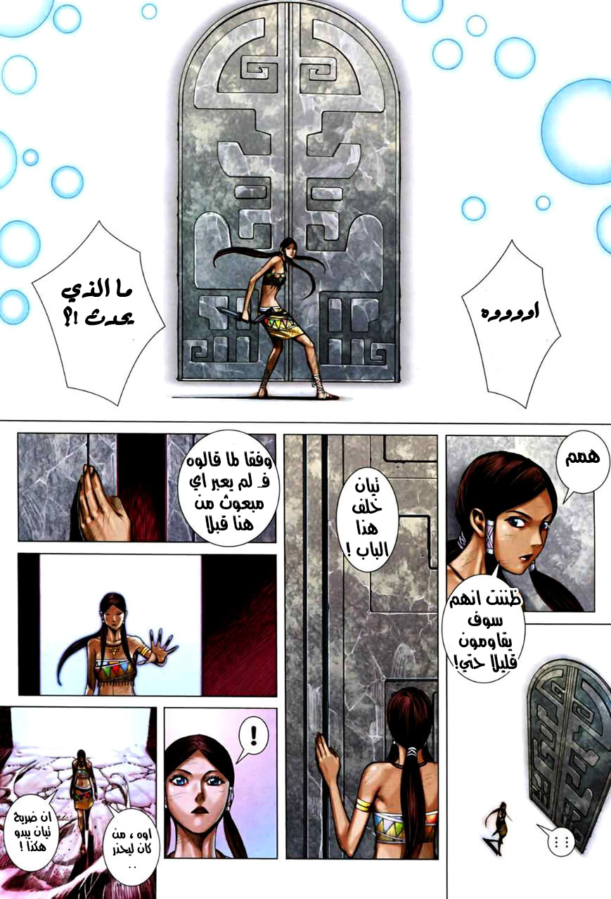 Read Feng Shen Ji AR Manga Online