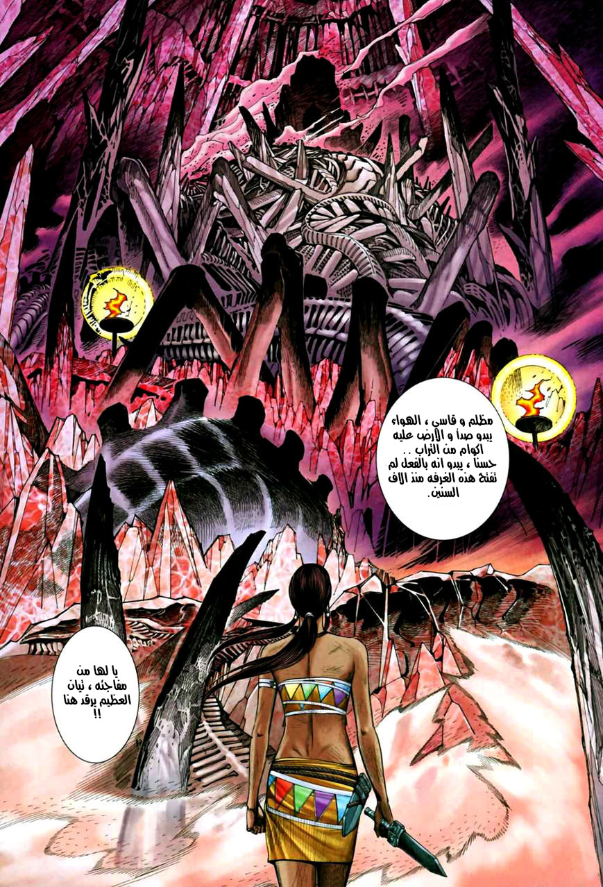 Read Feng Shen Ji AR Manga Online