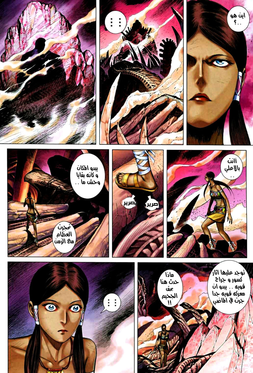 Read Feng Shen Ji AR Manga Online