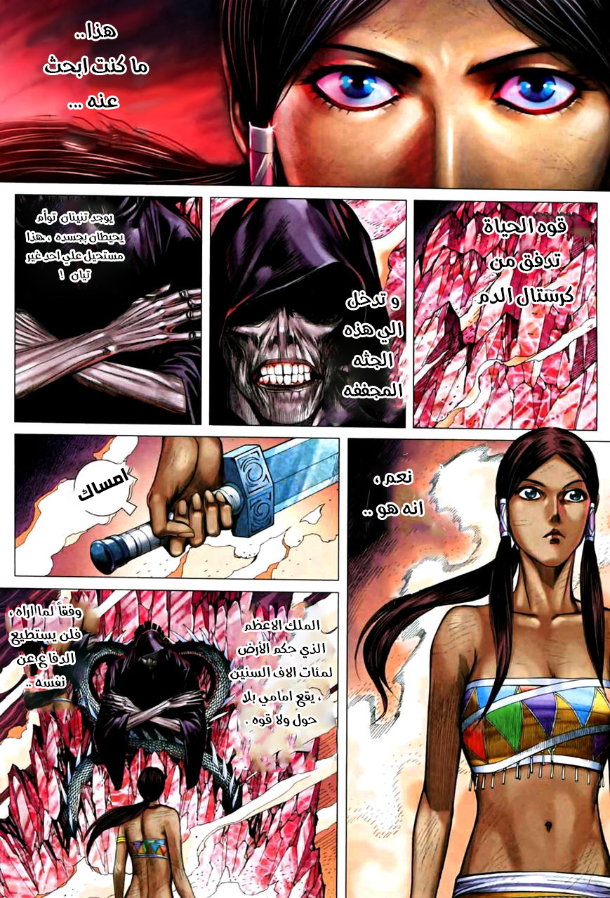 Read Feng Shen Ji AR Manga Online