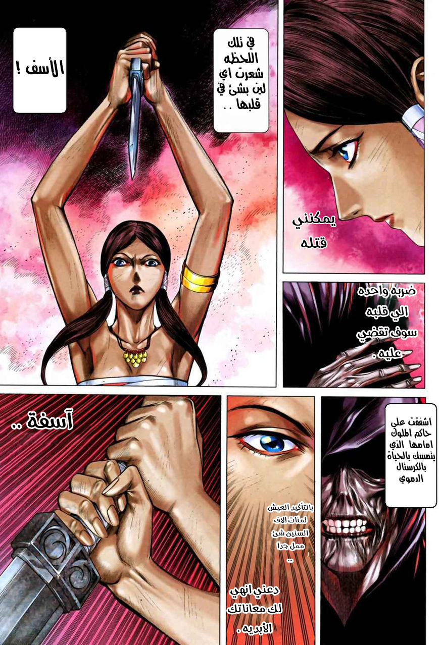Read Feng Shen Ji AR Manga Online