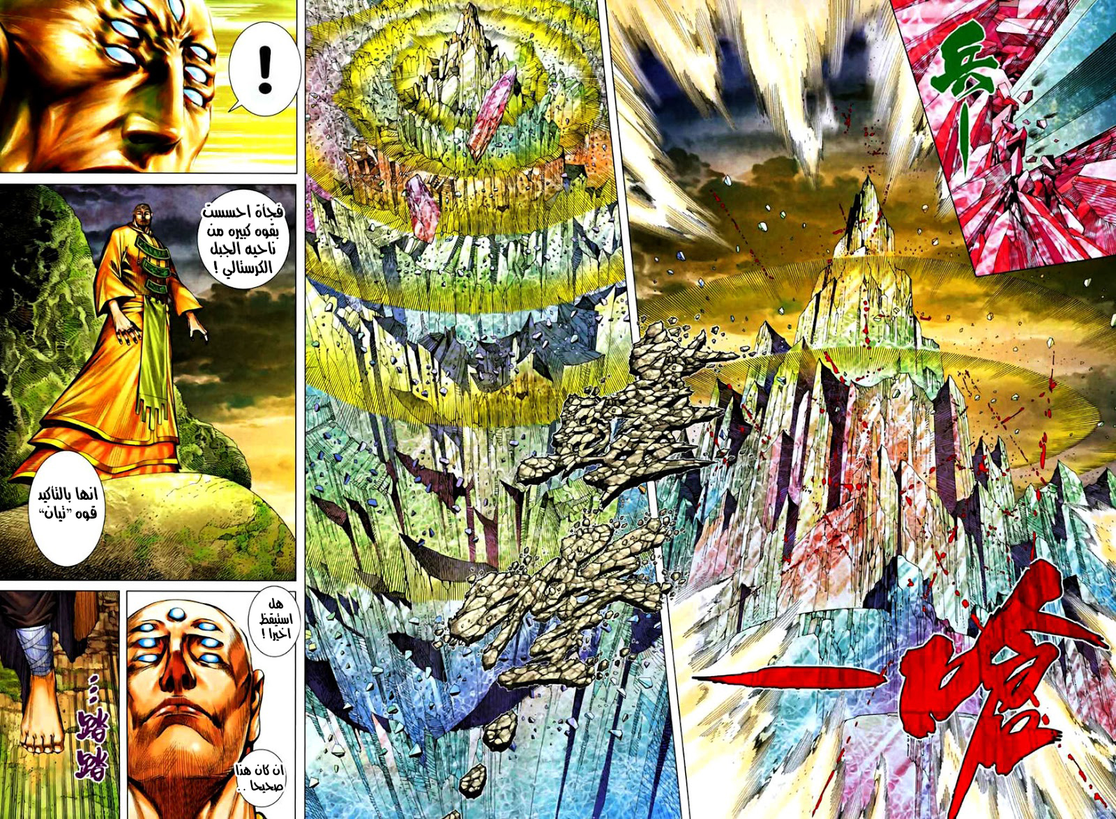 Read Feng Shen Ji AR Manga Online