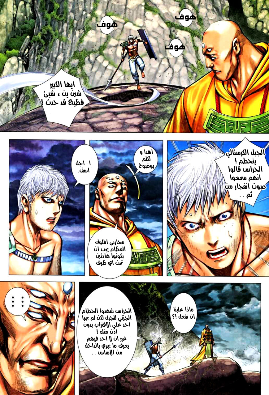 Read Feng Shen Ji AR Manga Online